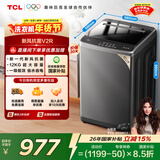 TCL升级款一级能效V2R Max波轮12KG大容量抗菌除螨洗衣机全自动家用家电国家补贴以旧换新B120V2R