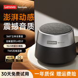 联想（Lenovo）蓝牙音响无线桌面音箱高音质低音炮蓝牙5.4小巧迷你便携式户外超长续航家用车载笔记本电脑手机 暮夜黑【360°立体全景音+超长续航】 全新蓝牙5.4-TWS双机互联