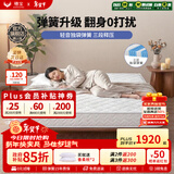 穗宝（SYMBOL） 弹簧床垫席梦思床垫1.8x2米软硬适中家用透气床垫子 贝妃 静享版【边缘加固/软硬适中】 1.5米*2米