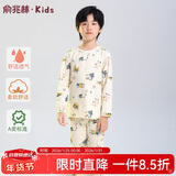 俞兆林儿童秋衣秋裤家居服A类纯棉睡衣套装舒适透气 建筑工程150