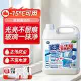 槿森泉玻璃清洁剂2.5L擦玻璃强力去污去油膜除水渍水垢玻璃清洗剂