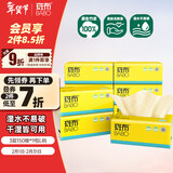 斑布抽纸 3层150抽*9包L码 原生竹浆 湿水不易破 纸巾 卫生纸 整箱