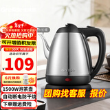 格来德（Grelide）烧水壶泡茶304不锈钢电热水壶小型电水壶家用热水壶煲水壶自动断电快速煮水壶开水壶【泡茶推荐】 1.2L 304不锈钢-1500W-9301B款