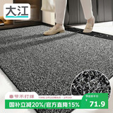 大江入户门地垫入户脚垫进户门门口地垫门外蹭土门垫77x120cm