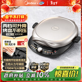 美的（Midea）电饼铛电饼档双面加热煎烤机烙饼锅加大加深早餐机煎饼薄饼机多功能升降烤盘JKE30T78 专用烤肉锅