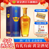 黄金酒【五粮液仙林生态】39度黄金酒万福送礼酒 白酒基酒高端伴手礼酒 39度 240mL 1瓶