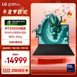 LGgram Pro 16英寸独显性能轻薄本AI笔记本电脑 32G+1TB (二代U7/RTX5050/144Hz 16Z90TR-E.AL88C）