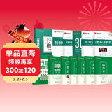 华夏万卷练字帖行楷一本通吴玉生硬笔姓名字帖常用字专用练习本 学生成人控笔训练钢笔男女生行书临摹描红手写体书法专用练习字帖11本