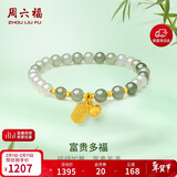 周六福足金富贵多福美人如玉黄金和田玉手串女 Y1910850 17cm新年礼物