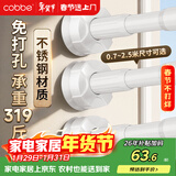 卡贝伸缩晾衣杆免打孔窗帘杆浴帘杆不锈钢撑杆阳台晾衣杆固定晾衣架白