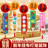 阿宝丽乔迁开业条幅灯笼吊饰学校班级幼儿园教室布置门店氛围场景装饰品