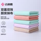 洁丽雅（Grace）除尘抹布30*40cm*5条高低毛双面家政保洁家务清洁专用