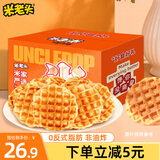 米老头 蛋黄煎饼原味420g 鸡蛋煎饼休闲零食小包装饼干节日送礼箱装