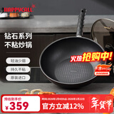 HAPPYCALL韩国进口不粘锅家用平底炒菜锅钻石耐磨少油烟锅具电磁炉明火通用 钻石炒锅 不挑炉灶 32cm