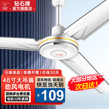钻石牌（DIAMOND）吊扇电风扇铜芯电机铜线家用吊顶风扇56吋工业工厂车间客厅吊风扇大风力宿舍电扇 48寸加强版