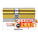 威龙原子防盗门超C级D级锁芯68叶片全铜多轨道防暴力防锡纸一体钥匙通用型 42.5+47.5=90mm