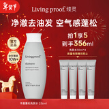 LIVING PROOF丰盈蓬松控油洗发水236ml柔顺保湿无硅油细软塌洗发露
