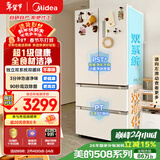 美的（Midea）508L法式四开门冰箱双系统循环一级能效除菌净味风冷大容量以旧换新白色BCD-508WTPZM(E) 国家补贴