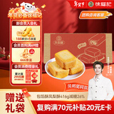 徐福记 包馅酥凤梨酥415g 减糖26%  盒装伴手礼下午茶中式糕点新年送礼