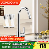九牧（JOMOO）厨房水龙头洗菜盆洗碗盆灵活旋转水槽冷热龙头33080 亮银【双水花】净铅出水
