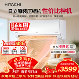 日立（HITACHI）空调白熊君DE系列 1匹新1级能效变频冷暖 铜管原装压缩机挂机 国家补贴/以旧换新RAK/C-DE09PHCPC