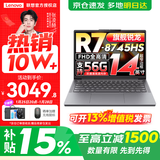 联想小新14/小新Pro14GT AI元启 2026可选补贴15% 高性能轻薄笔记本电脑 学生手提办公本 标压 锐龙R7 16G 512G 标配｜25款小新14C 14英寸全面屏