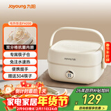 九阳（Joyoung）电热饭盒加热饭盒保温饭盒可加热办公室热饭神器上班族加热便当盒F10H-FH200