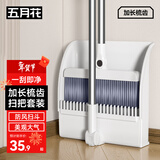 五月花扫把簸箕两件套可站立防风梳齿型簸箕扫把搓斗组合