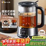 小熊（Bear）养生壶 1.2L大容量煮茶器煮茶壶 316L不锈钢喷淋蒸茶壶泡茶壶 煮茶烧水一体  ZCQ-D12Z5