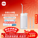 米家小米便携式冲牙器洗牙器水牙线 F400白色云感伞射机身4挡冲牙模式 出行必备新年礼物元旦礼物生日