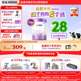 雀巢（Nestle）【28天新鲜直达】超启能恩3段 适度水解配方奶粉 12-36月850g*6