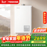 东芝（TOSHIBA）【白珍珠TL10MAX】16升燃气热水器增压大水量全程恒温一级静音 以旧换新JSQ30-TL10 Max