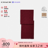 蔻驰（COACH）【品牌直供】男女同款羊毛桑蚕丝围巾 酒红色CB700情人节礼物