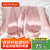 斯诺曼轻奢真丝枕套丝滑丝绸桑蚕丝枕头套单人纯色48*74cm单个装-樱花粉