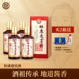 杜康酱酒贵州53度酱香酒白酒迎宾老酒招待商务整箱送礼盒装正品 53度 500mL 8瓶 两箱装