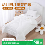 艾薇幼儿园儿童被子 春秋被白色被芯2.3斤 120*150cm【不含被套】