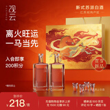 观云马年礼盒 浓香型白酒 52度 500ml*2瓶 礼盒装 内含酒具 节日送礼