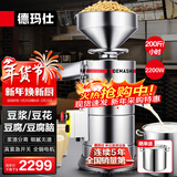 德玛仕（DEMASHI）豆浆机商用磨浆机浆渣分离 加厚防水大容量电石磨全自动豆腐脑豆花豆浆汁机早餐店食堂家用打浆机 每小时200斤湿豆（出浆320斤）MJ-155A