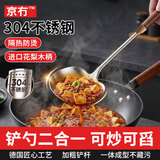 京冇304不锈钢锅铲蘑菇锅铲炒菜铲炒勺家用食品级花梨木柄中式铁锅铲