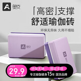 奥义瑜伽砖高密度环保瑜伽辅助初学者儿童舞蹈练功砖压腿神器紫色
