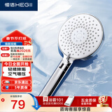 恒洁（HEGII）花洒喷头 水型流量调节空气增压手持大水量花洒喷头HMS318-120