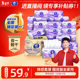 维达（Vinda）抽纸【孙颖莎推荐】棉韧3层100抽*36包S码 亲肤无刺激纸巾 AB混发