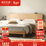 源氏木语全实木床现代简约橡木多功能主卧大床北欧风小户型卧室夜灯双人床 橡木原木色低铺1.8*2m无垫