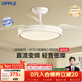 欧普照明（OPPLE）风扇灯吊扇灯多档调色LED照明Ra95北欧餐厅卧室吊灯品风白 包安装