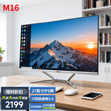 博仑帅高配一体机电脑16核19-27英寸酷睿i7独显8G办公家用电竞游戏组装台式DIY一体式整机 M16 27英寸 酷睿i7高主频四核16G/628
