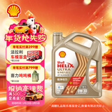 壳牌（Shell）极净超凡喜力 全合成机油0w-30(0w30)API SQ级ACEA C3 4L汽车保养