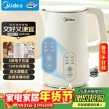 美的（Midea）电热水壶烧水壶养生自动断电婴儿调奶一体恒温壶年货食品304不锈钢 1500W快速加热1.5升 SH15X301