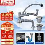 潜水艇（Submarine）CSQ-12 双洗菜盆下水管 厨房菜盆提篮下水管套装 厨房配件