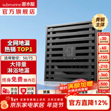 潜水艇（Submarine）黄铜防臭地漏套装卫生间干区淋浴大排量洗衣机长条隐形全铜主体 【真.黄铜】卫生间-湿区淋浴地漏