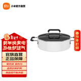 米家知吾煮汤锅4L 食品级不黏涂层 耐腐蚀易清洗 26cm大口径 煎煮炒炖火锅（不带电磁炉） 知吾煮汤锅米家定制